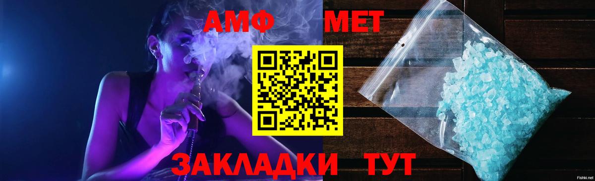 Amphetamine Premium Кострома