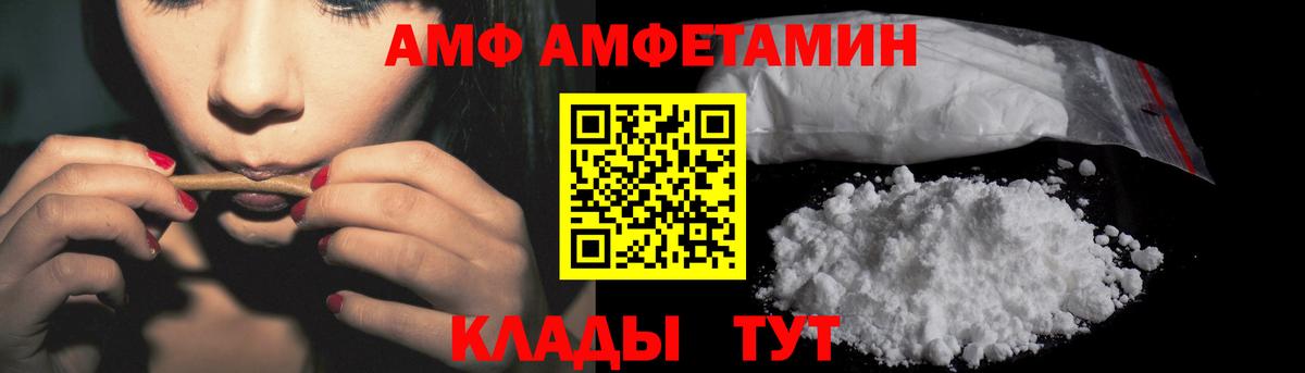 АМФЕТАМИН 97%  Вход с VPN  Кострома 