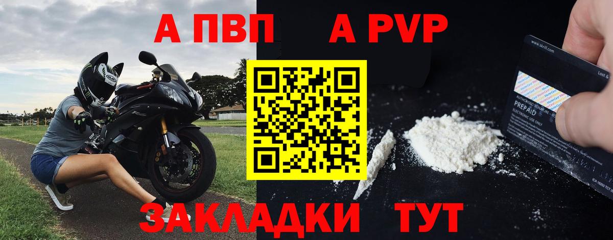 А ПВП Crystall Кострома
