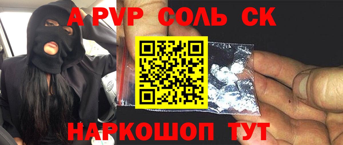 Кострома  Alpha-PVP  Alpha-PVP СК  Вход с VPN  А ПВП СК  A-PVP СК КРИС 