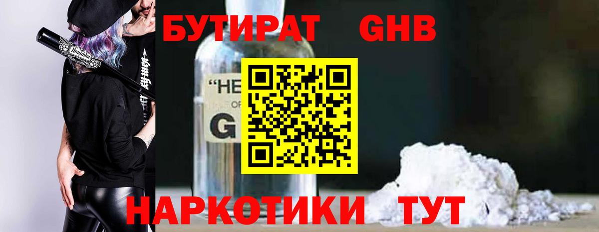 Кострома  БУТИРАТ буратино  Вход с VPN 