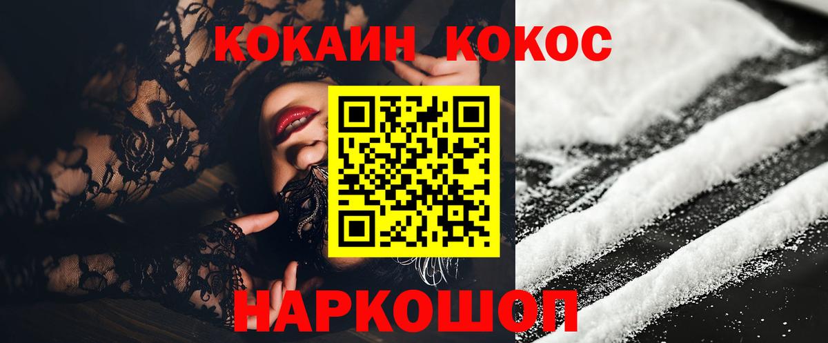 Кокаин 99% Кострома