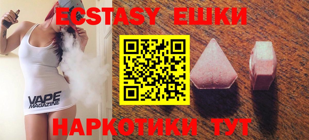 Кострома  ЭКСТАЗИ круглые  Вход с VPN  Ecstasy VHQ 