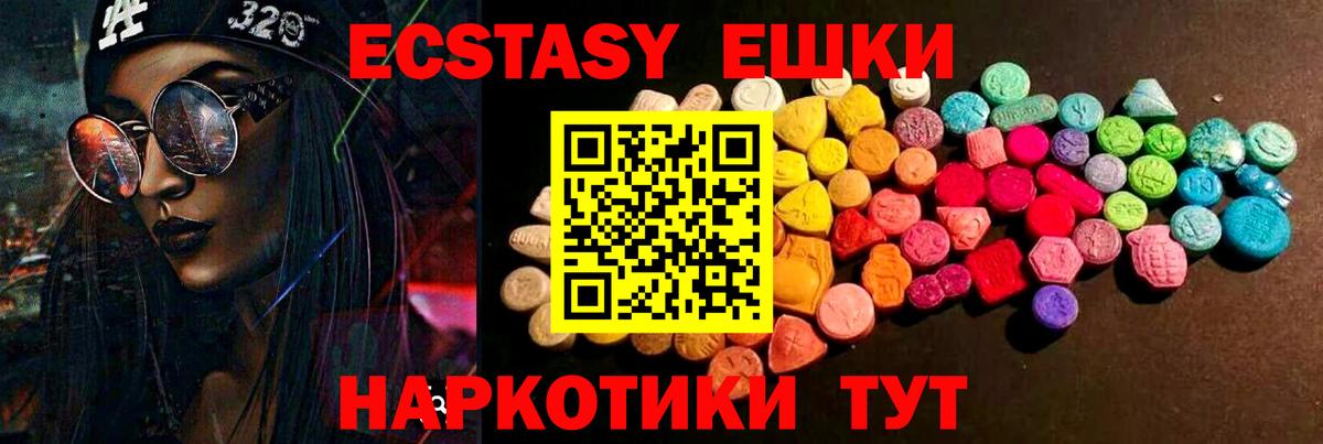 ЭКСТАЗИ диски Кострома