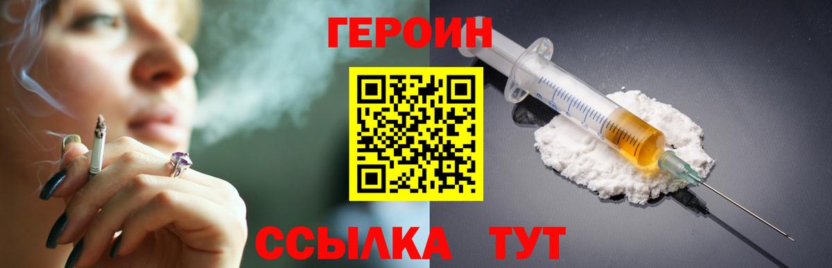 Героин  Вход с VPN  Кострома  ГЕРОИН герыч 