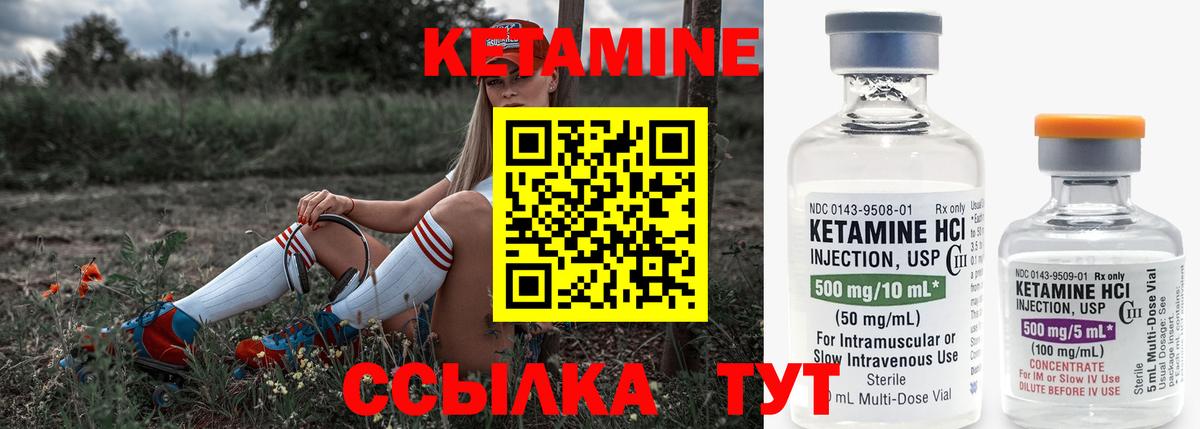 КЕТАМИН ketamine  Вход с VPN  Кострома 
