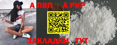 ALPHA-PVP Кинель