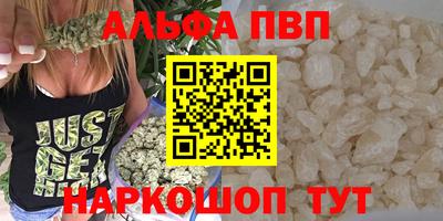 ALPHA-PVP Кинель