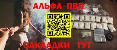 ALPHA-PVP Кинель