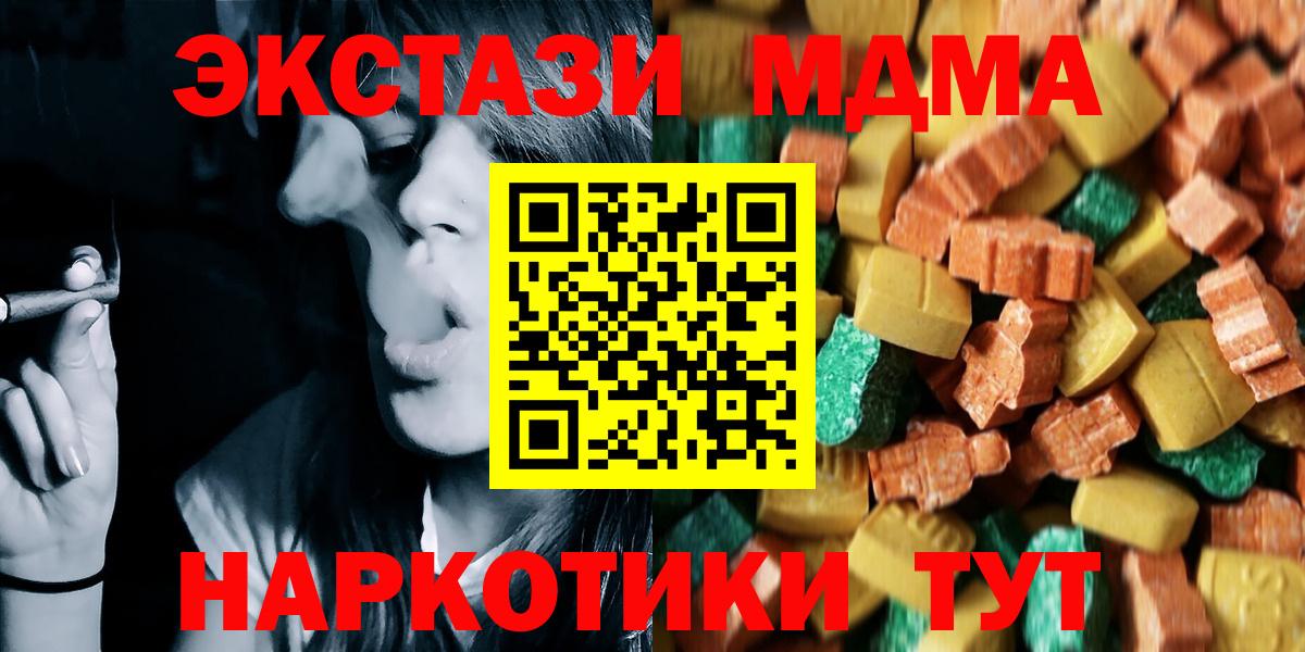 МДМА молли Кострома
