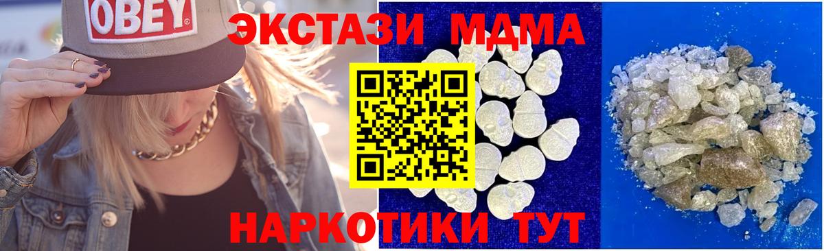 MDMA  Вход с VPN  Кострома  MDMA Molly  МДМА молли 