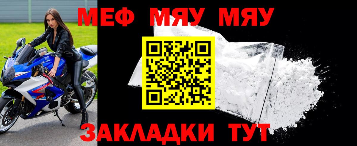 Меф кристаллы Кострома