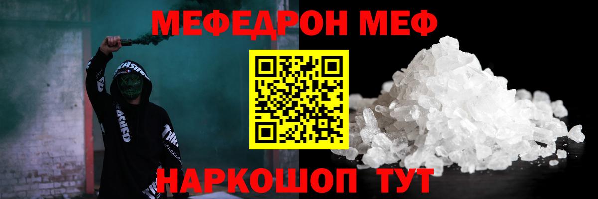МЕФ  Вход с VPN  Кострома  МЕФ 4 MMC  Мефедрон 4 MMC 