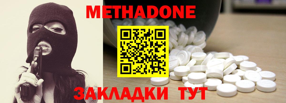МЕТАДОН белоснежный  Вход с VPN  Кострома  МЕТАДОН белоснежный 