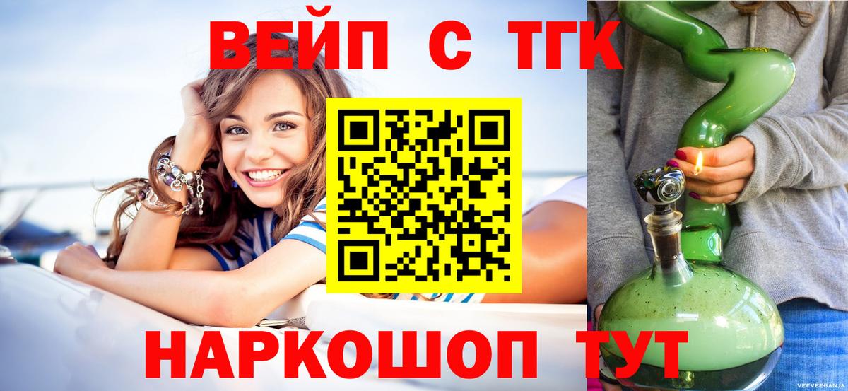 Дистиллят ТГК жижа  ТГК Wax  Кострома  Вход с VPN 